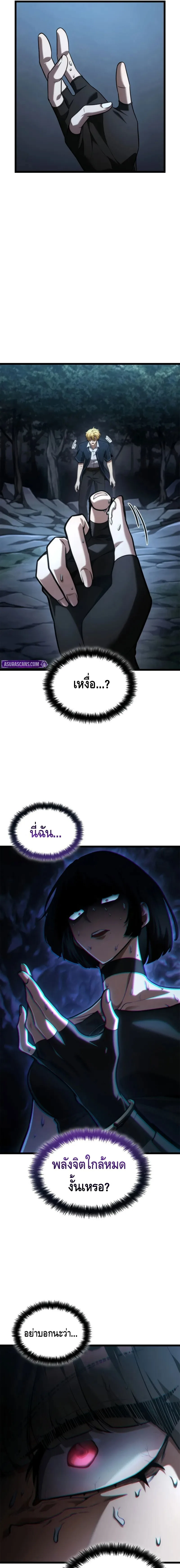 The Infinite Mage ตอนที่ 138 หน้า 13