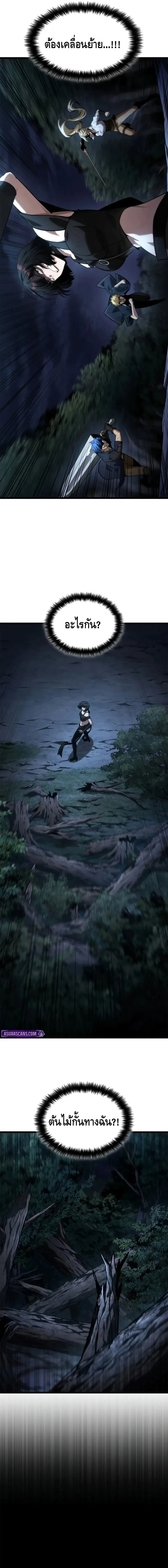 The Infinite Mage ตอนที่ 138 หน้า 15