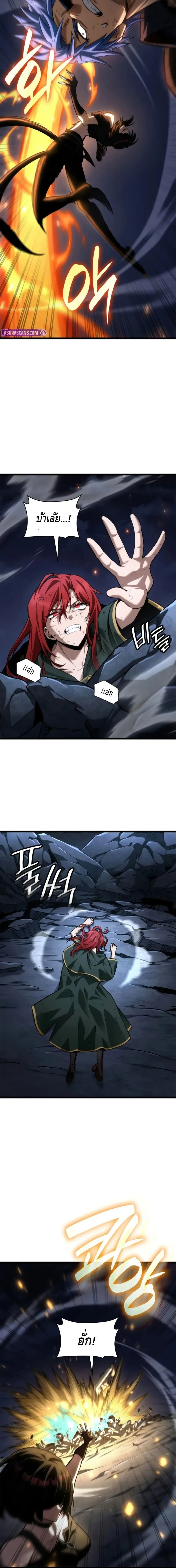The Infinite Mage ตอนที่ 138 หน้า 8