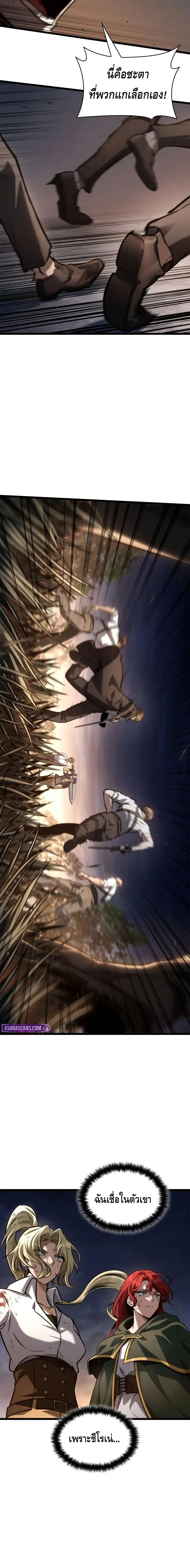 The Infinite Mage ตอนที่ 139 หน้า 14