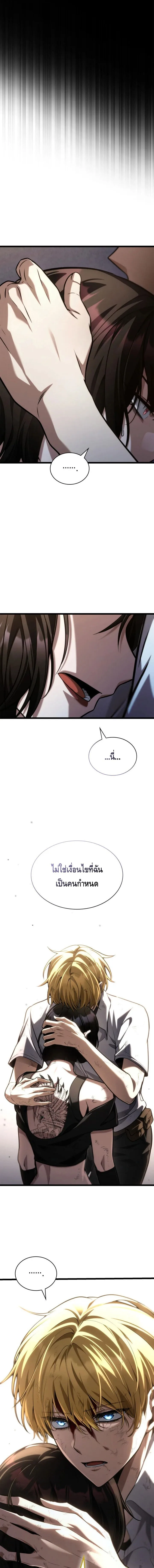 The Infinite Mage ตอนที่ 140 หน้า 16