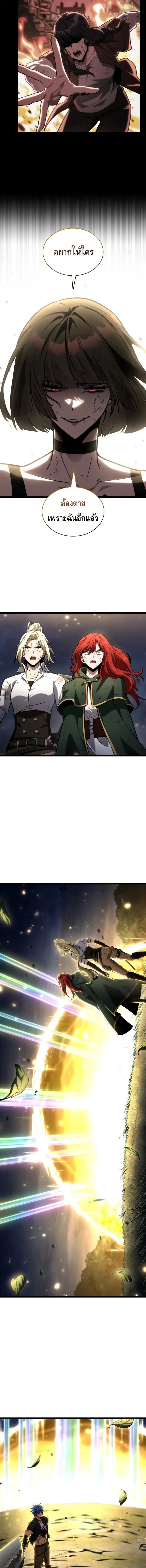 The Infinite Mage ตอนที่ 140 หน้า 4