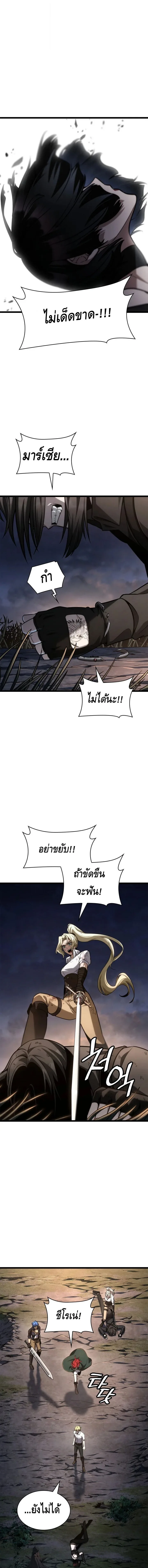 The Infinite Mage ตอนที่ 140 หน้า 6