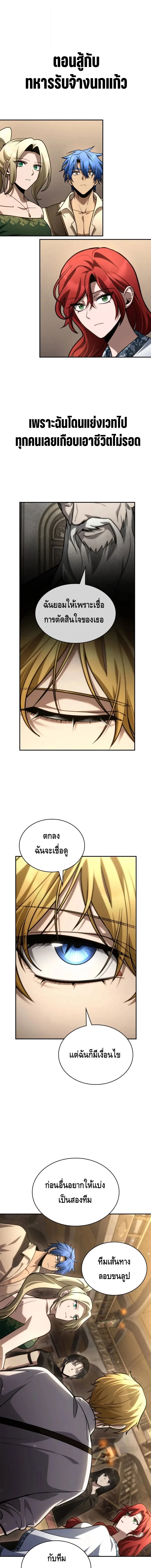 The Infinite Mage ตอนที่ 144 หน้า 17