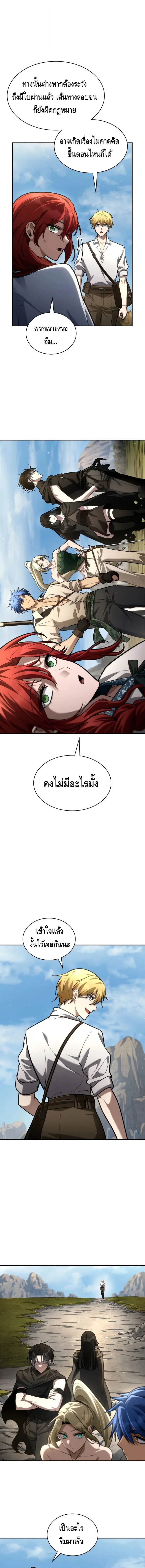 The Infinite Mage ตอนที่ 144 หน้า 19