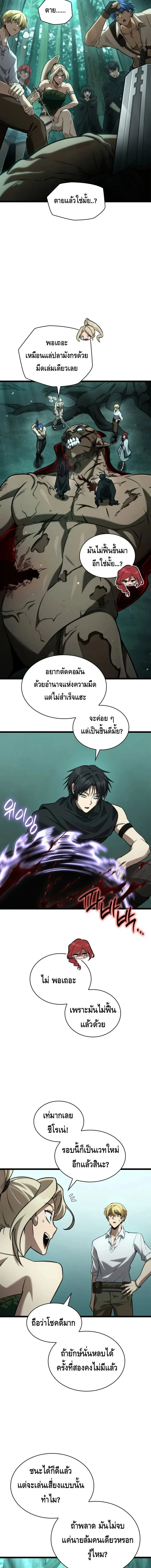 The Infinite Mage ตอนที่ 152 หน้า 13
