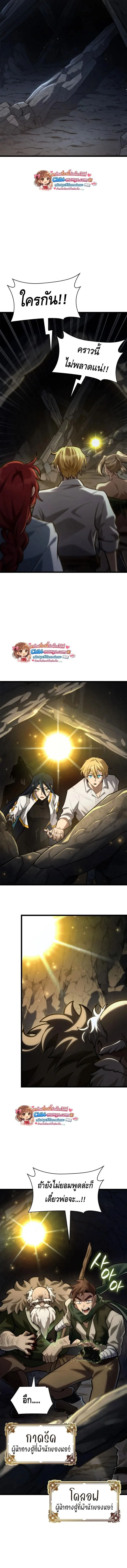 The Infinite Mage ตอนที่ 155 หน้า 12