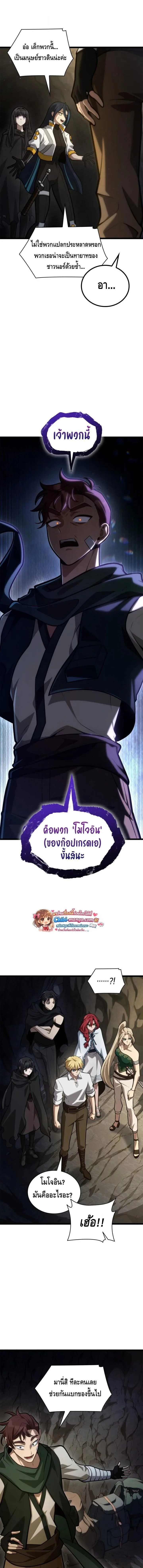 The Infinite Mage ตอนที่ 155 หน้า 16