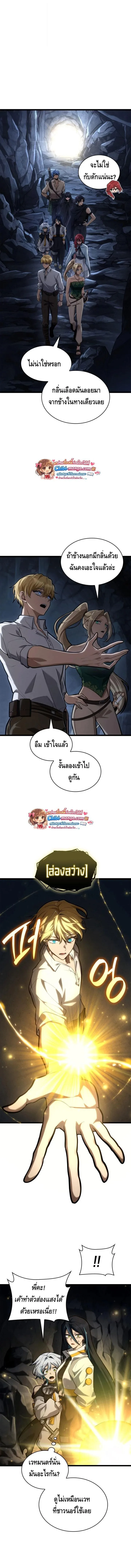 The Infinite Mage ตอนที่ 155 หน้า 9