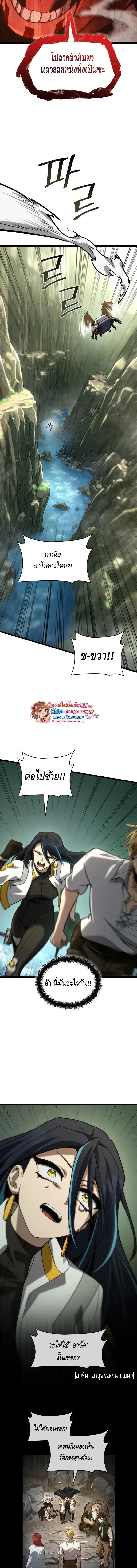 The Infinite Mage ตอนที่ 156 หน้า 10