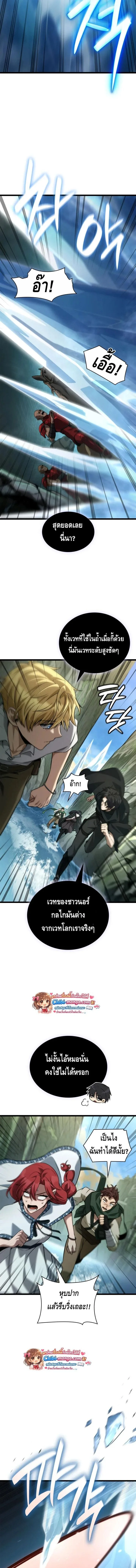 The Infinite Mage ตอนที่ 156 หน้า 13
