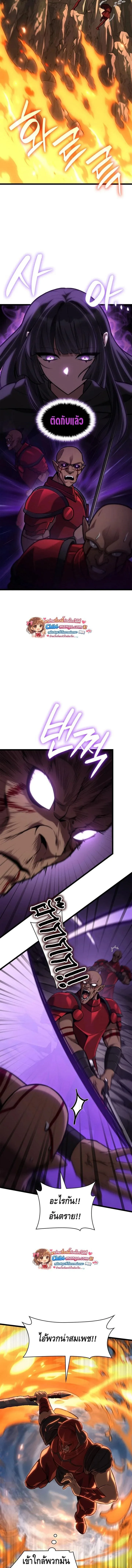 The Infinite Mage ตอนที่ 156 หน้า 17