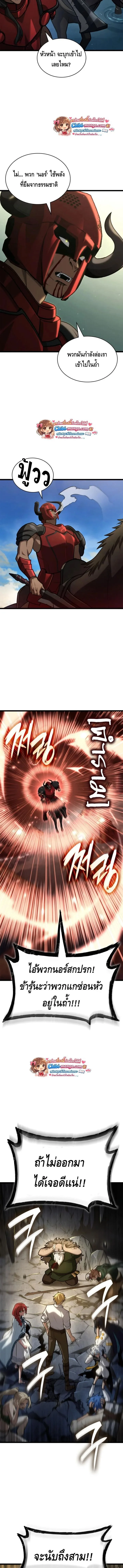 The Infinite Mage ตอนที่ 156 หน้า 4