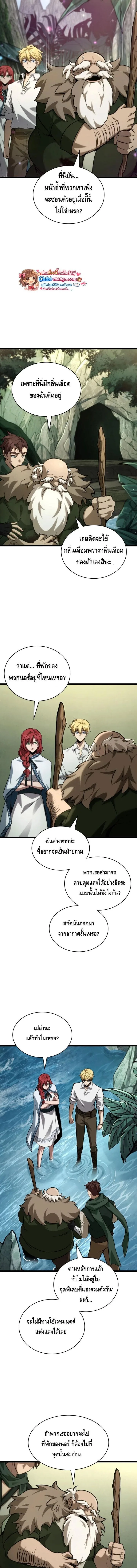 The Infinite Mage ตอนที่ 157 หน้า 11