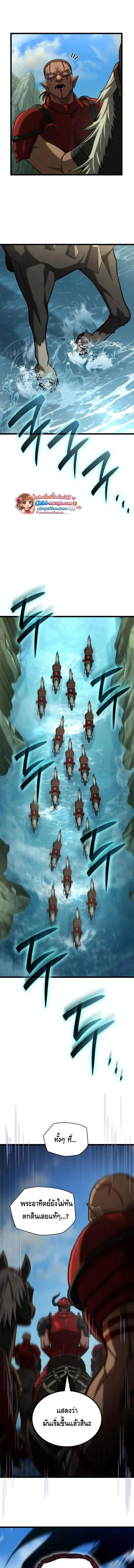 The Infinite Mage ตอนที่ 157 หน้า 18