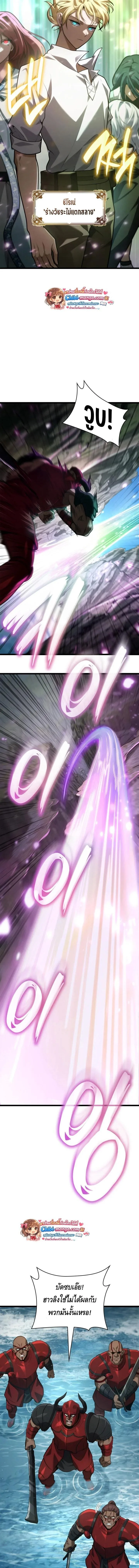 The Infinite Mage ตอนที่ 157 หน้า 9