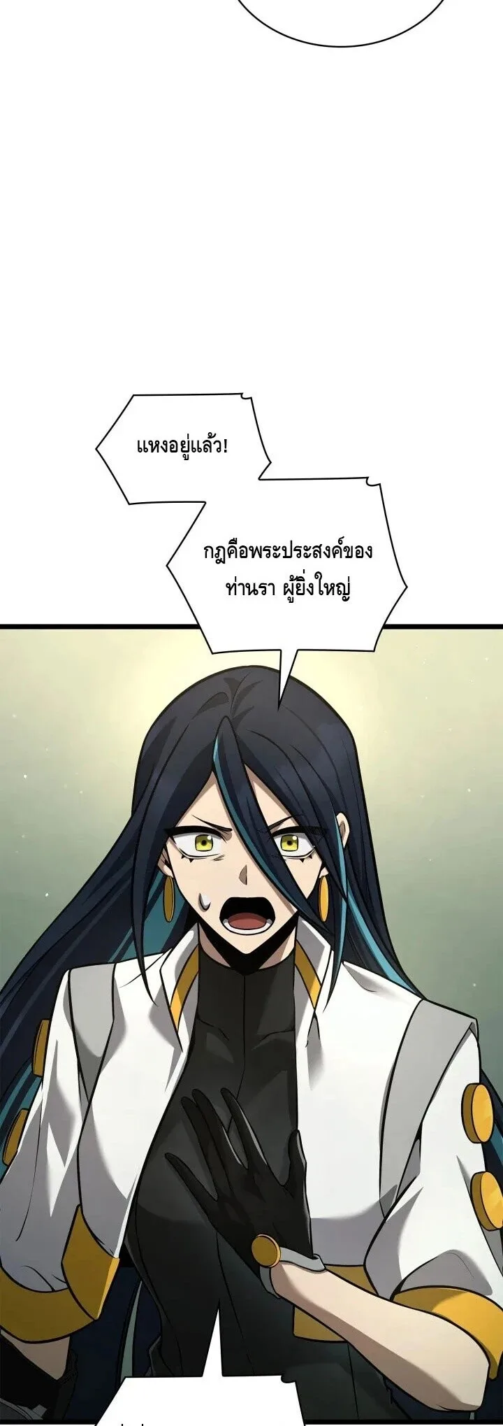 The Infinite Mage ตอนที่ 158 หน้า 18