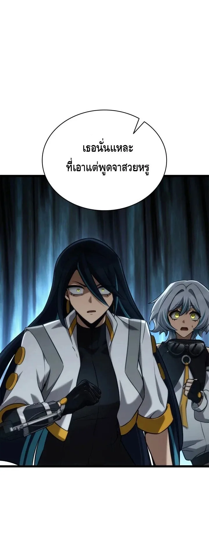 The Infinite Mage ตอนที่ 158 หน้า 29