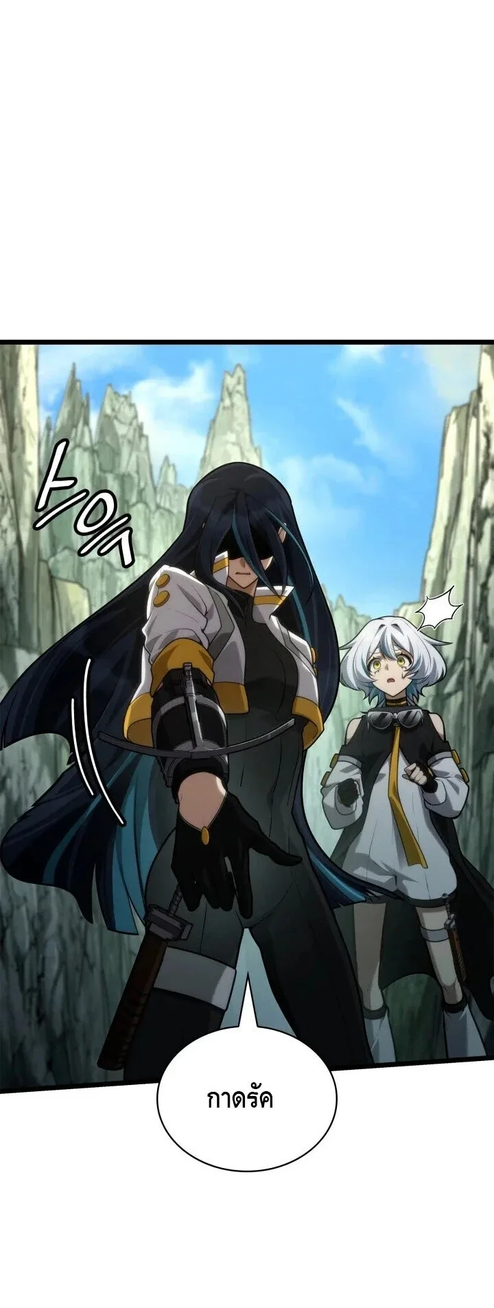 The Infinite Mage ตอนที่ 158 หน้า 32