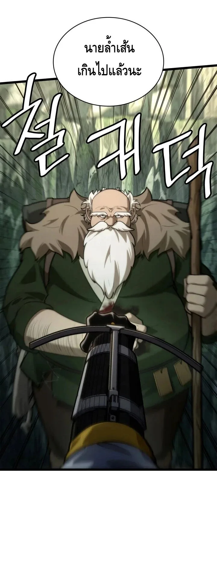 The Infinite Mage ตอนที่ 158 หน้า 33