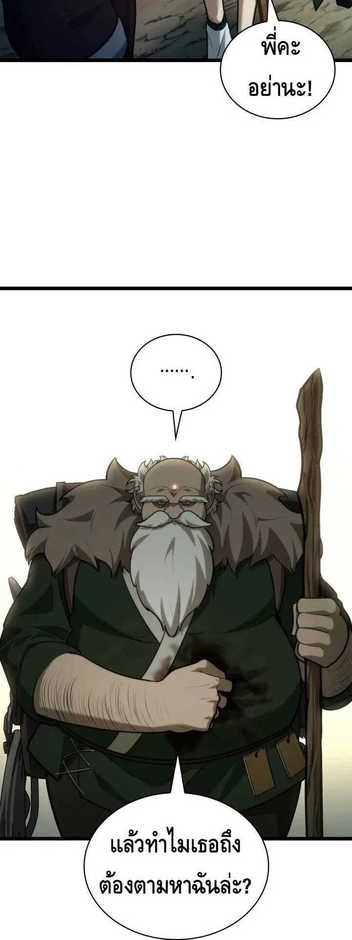 The Infinite Mage ตอนที่ 158 หน้า 37