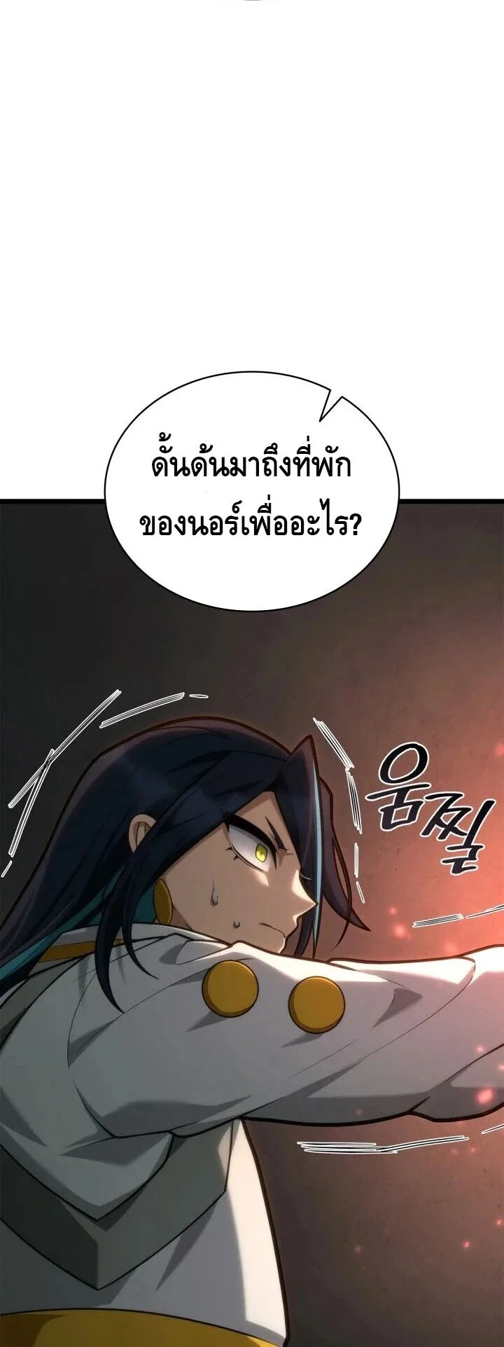 The Infinite Mage ตอนที่ 158 หน้า 38