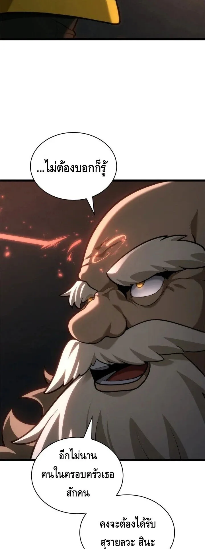 The Infinite Mage ตอนที่ 158 หน้า 39