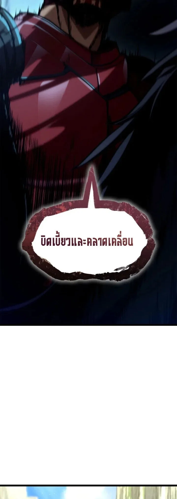 The Infinite Mage ตอนที่ 158 หน้า 4