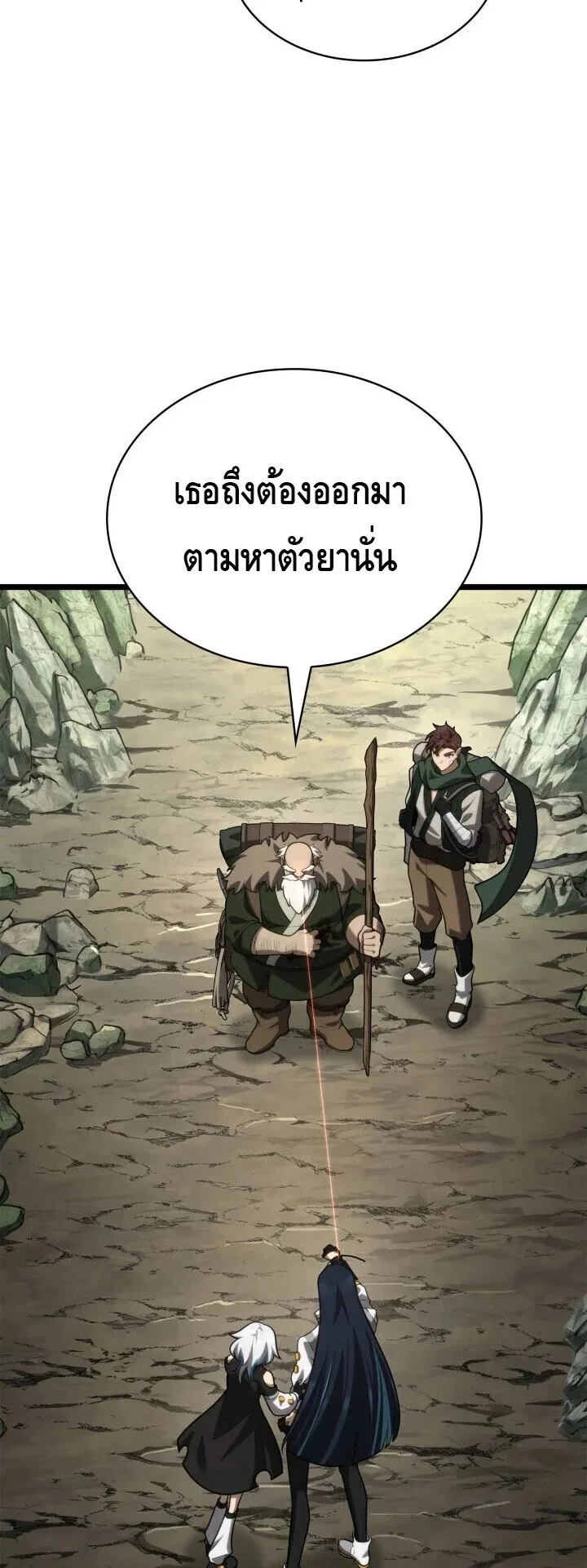 The Infinite Mage ตอนที่ 158 หน้า 40