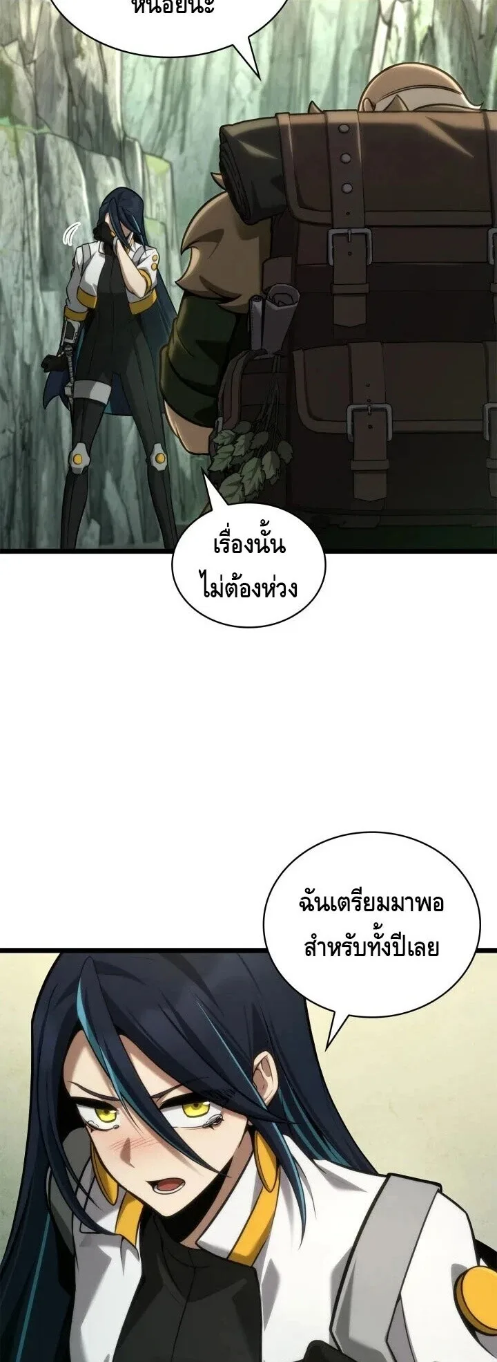 The Infinite Mage ตอนที่ 158 หน้า 47