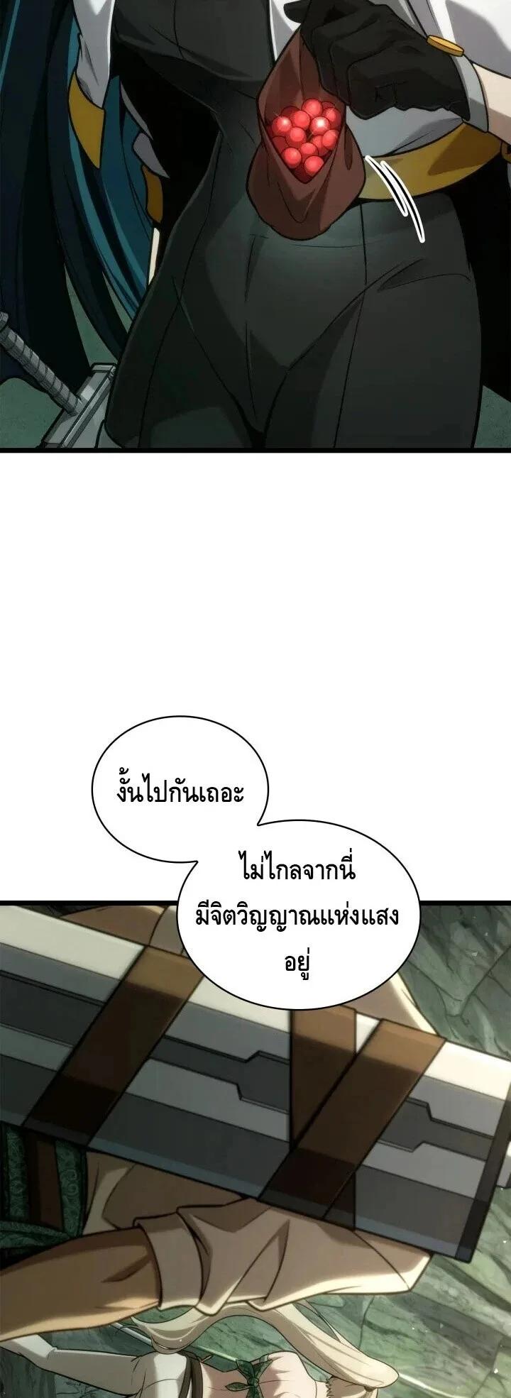 The Infinite Mage ตอนที่ 158 หน้า 48