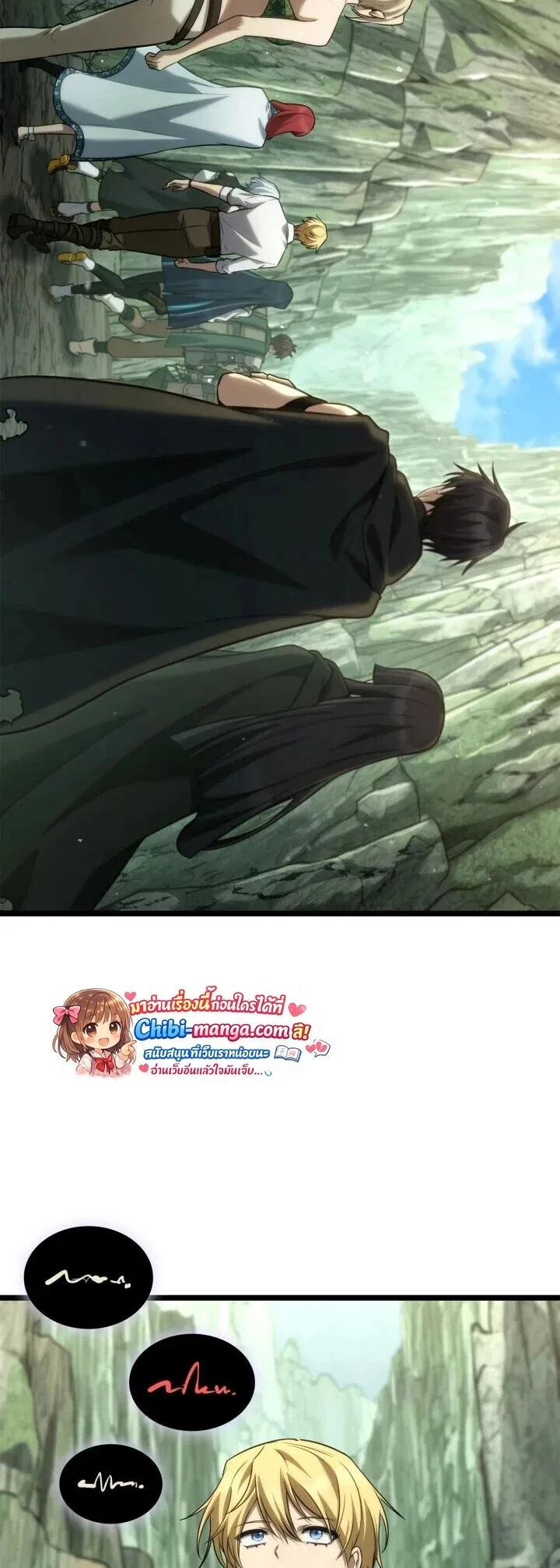 The Infinite Mage ตอนที่ 158 หน้า 49