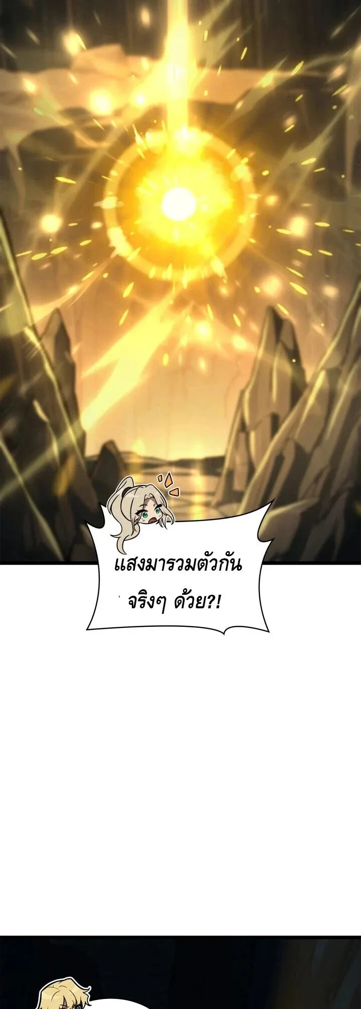 The Infinite Mage ตอนที่ 158 หน้า 54