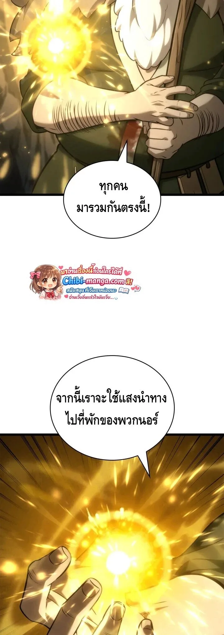 The Infinite Mage ตอนที่ 158 หน้า 57