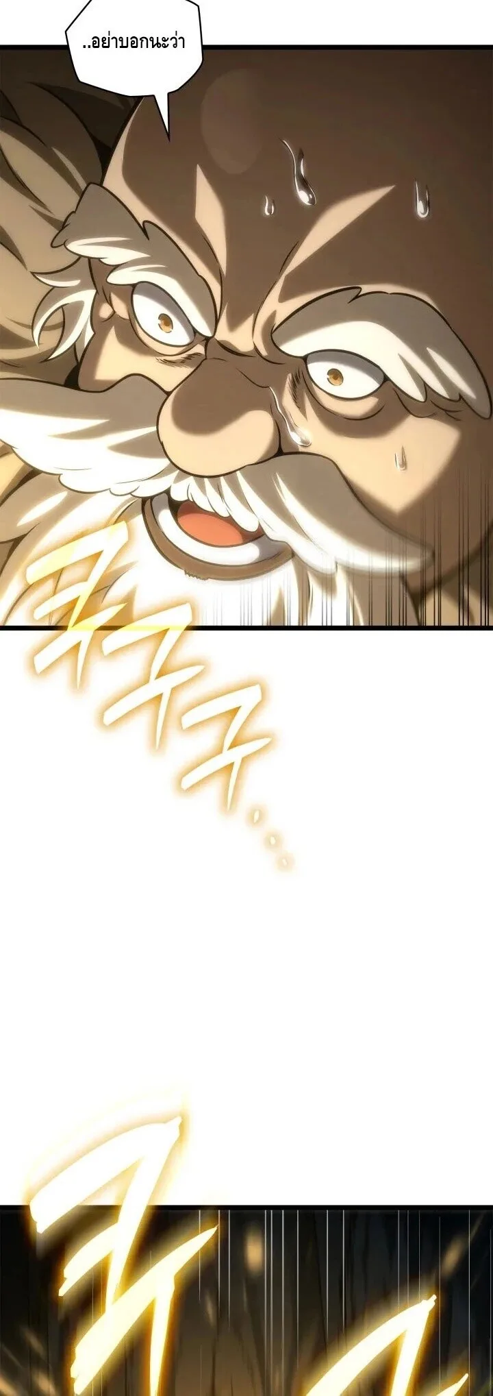 The Infinite Mage ตอนที่ 158 หน้า 63