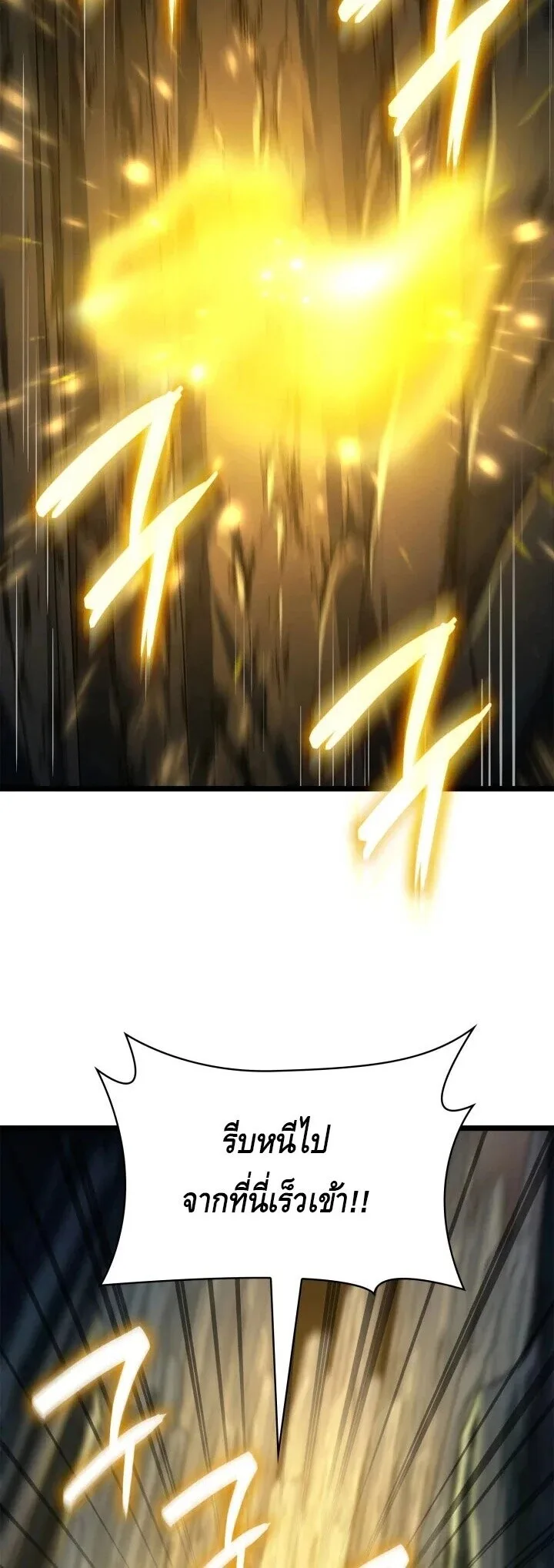 The Infinite Mage ตอนที่ 158 หน้า 64