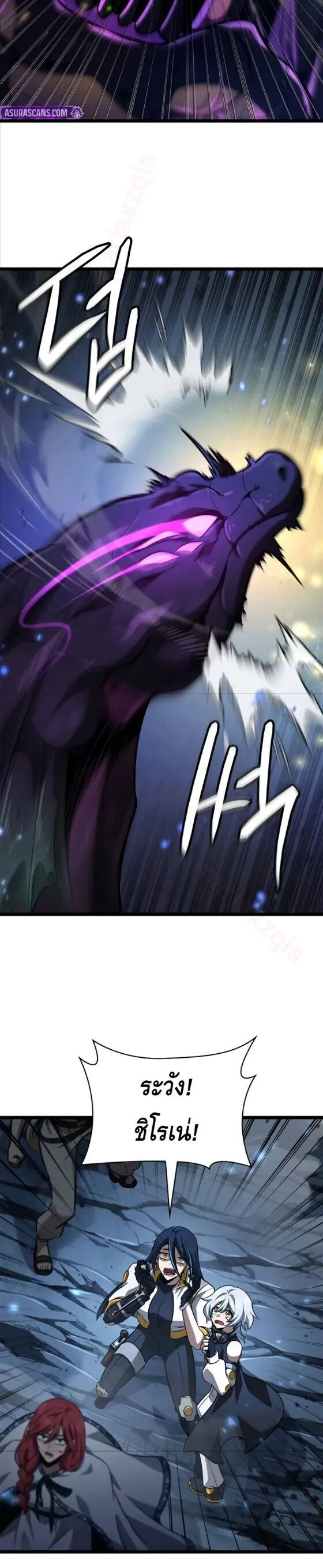 The Infinite Mage ตอนที่ 159 หน้า 11