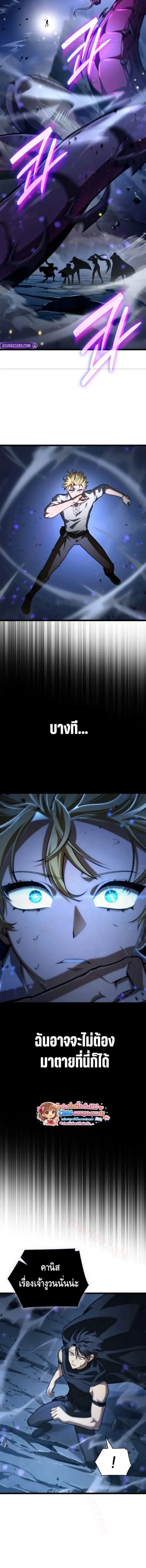The Infinite Mage ตอนที่ 159 หน้า 13