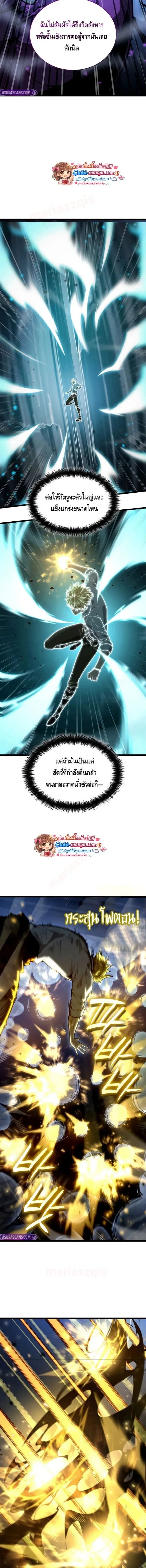 The Infinite Mage ตอนที่ 159 หน้า 15
