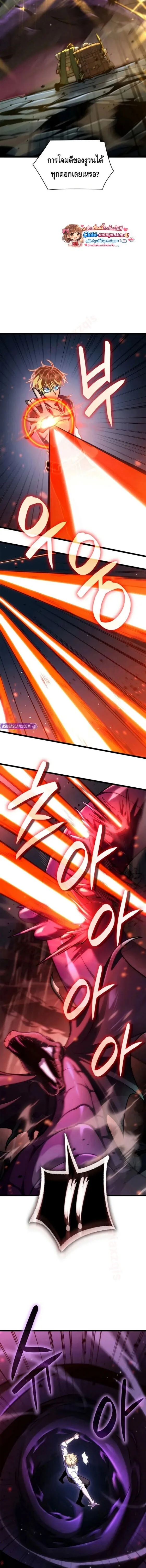 The Infinite Mage ตอนที่ 159 หน้า 17
