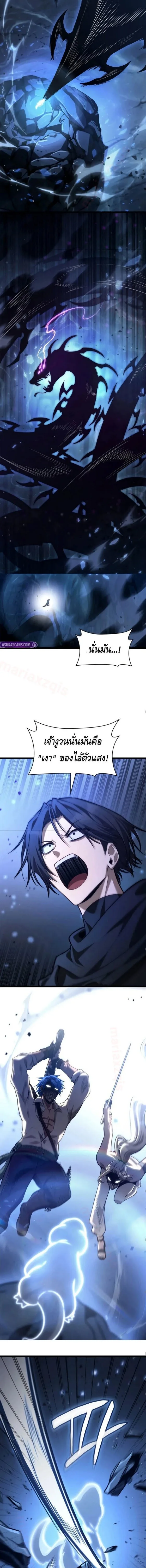 The Infinite Mage ตอนที่ 159 หน้า 5
