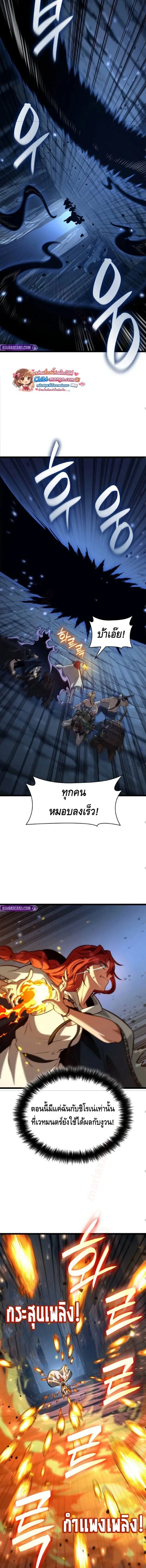 The Infinite Mage ตอนที่ 159 หน้า 7