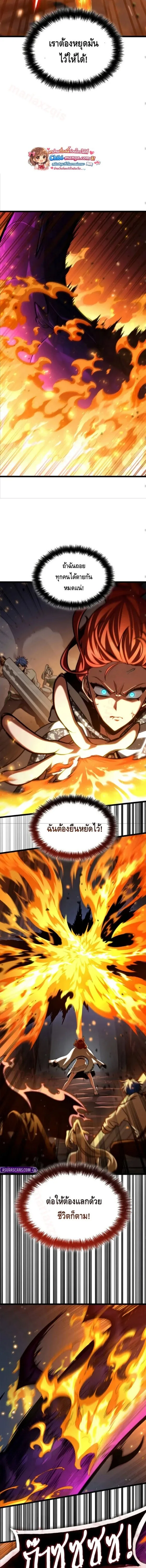 The Infinite Mage ตอนที่ 159 หน้า 8