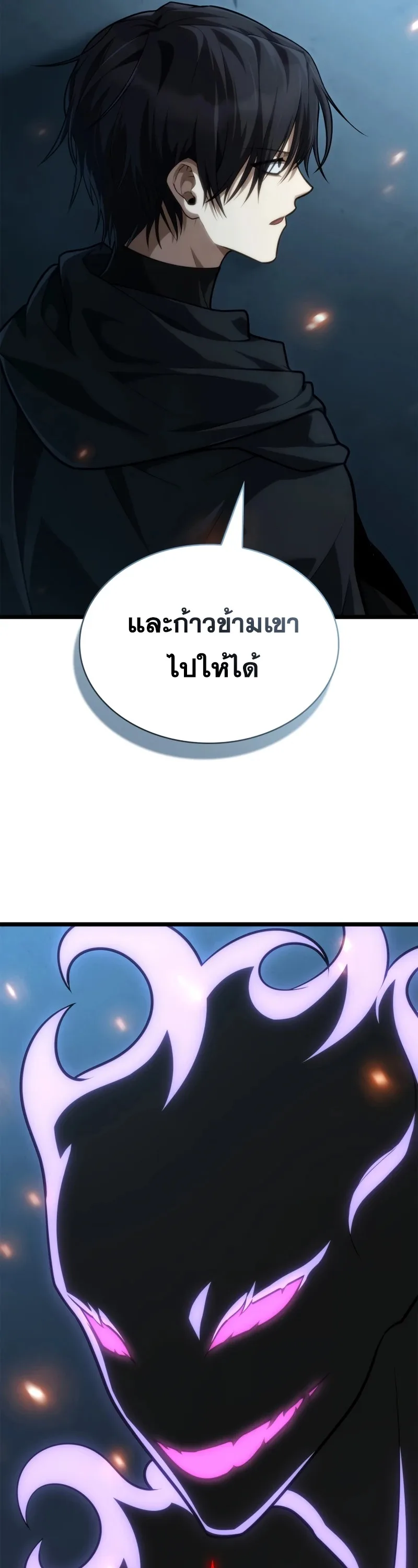 The Infinite Mage ตอนที่ 160 หน้า 11