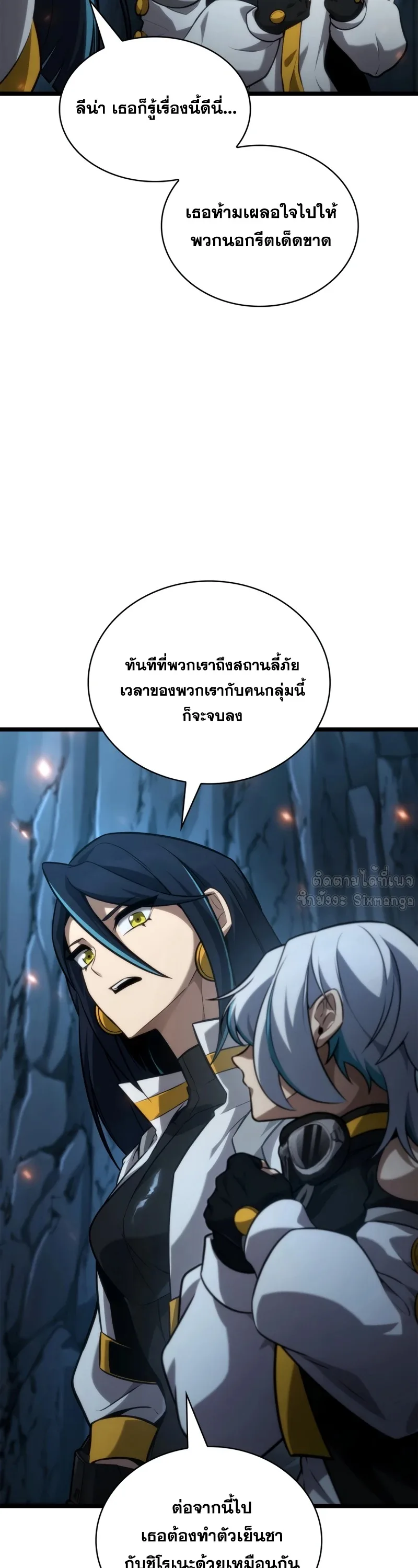 The Infinite Mage ตอนที่ 160 หน้า 13