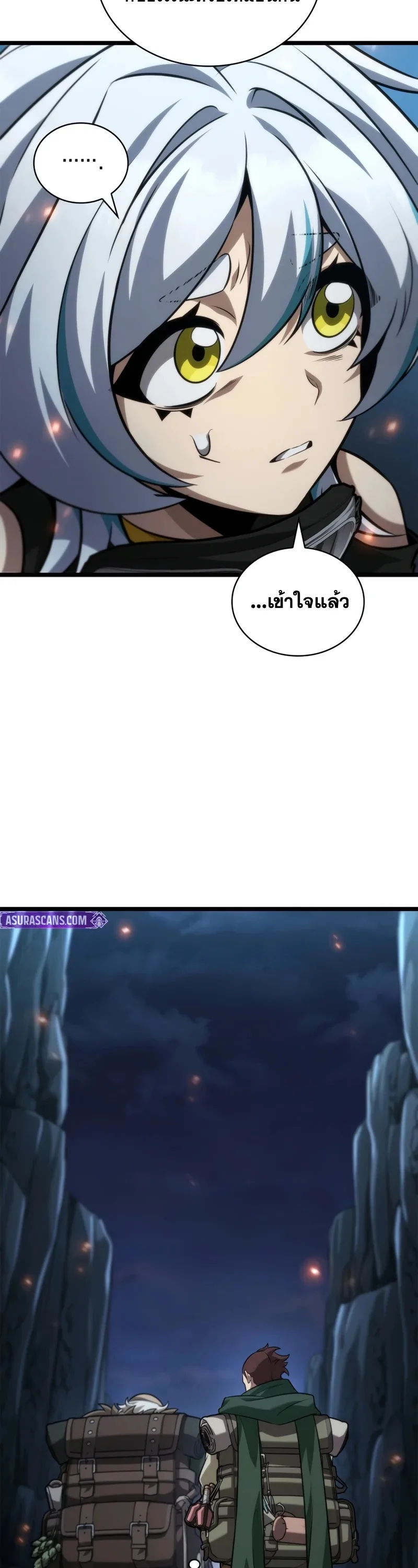 The Infinite Mage ตอนที่ 160 หน้า 14