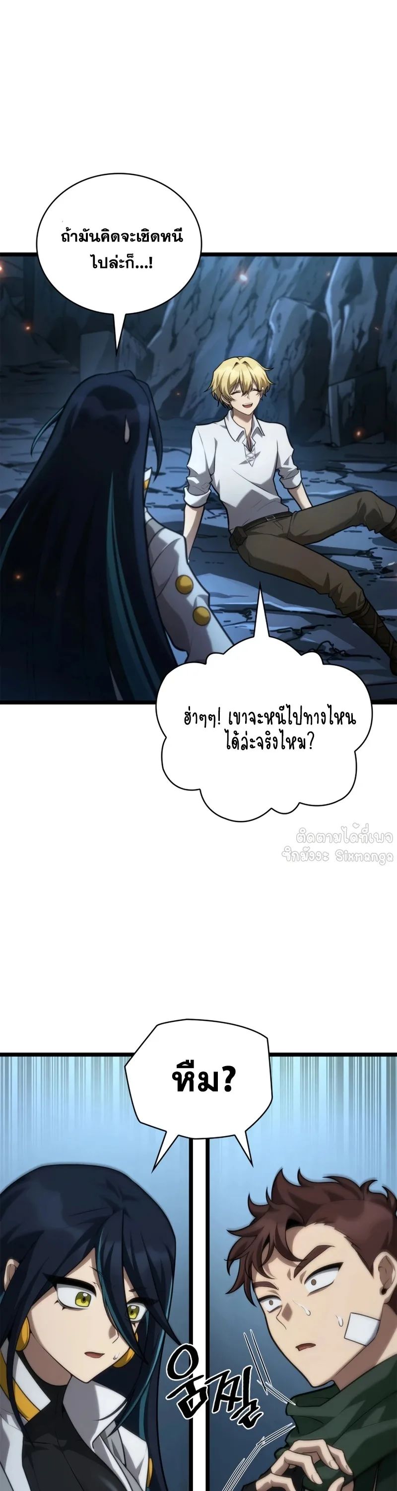 The Infinite Mage ตอนที่ 160 หน้า 23