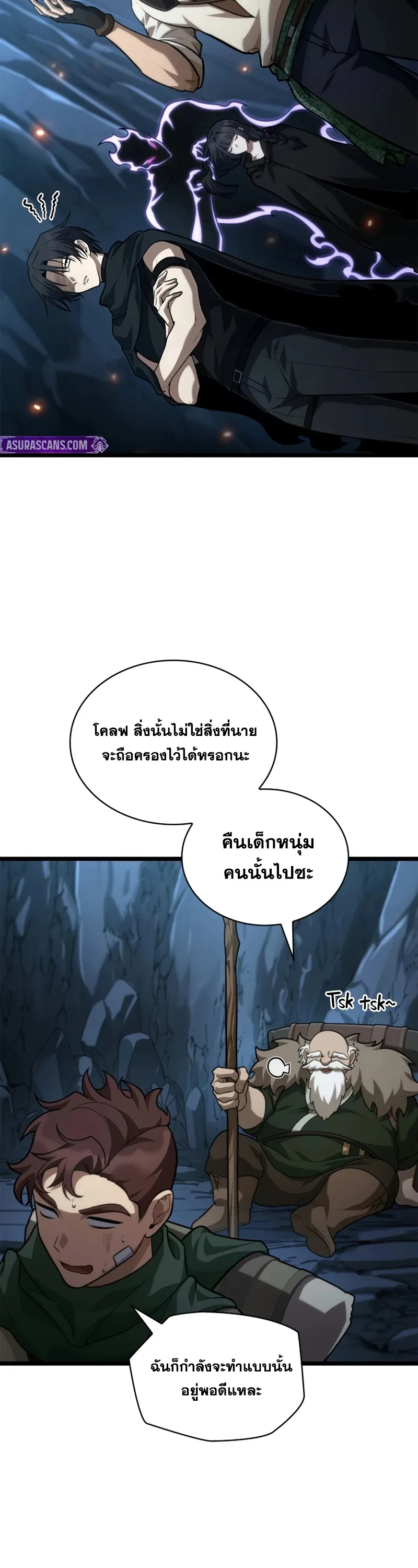 The Infinite Mage ตอนที่ 160 หน้า 25