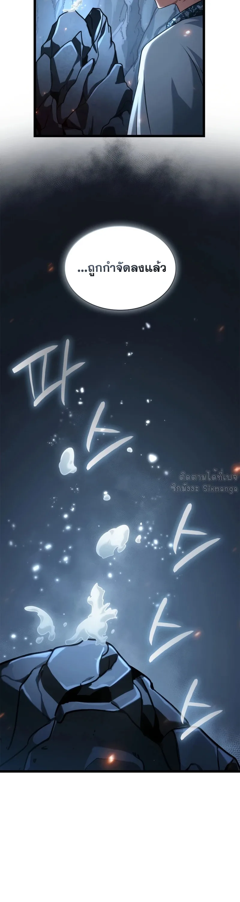 The Infinite Mage ตอนที่ 160 หน้า 3