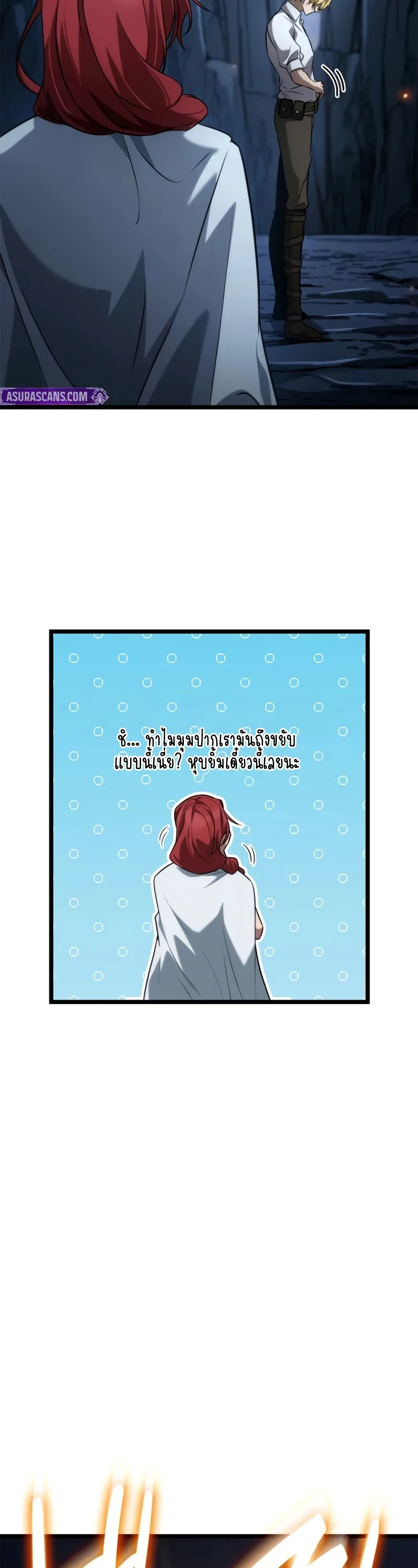 The Infinite Mage ตอนที่ 160 หน้า 32